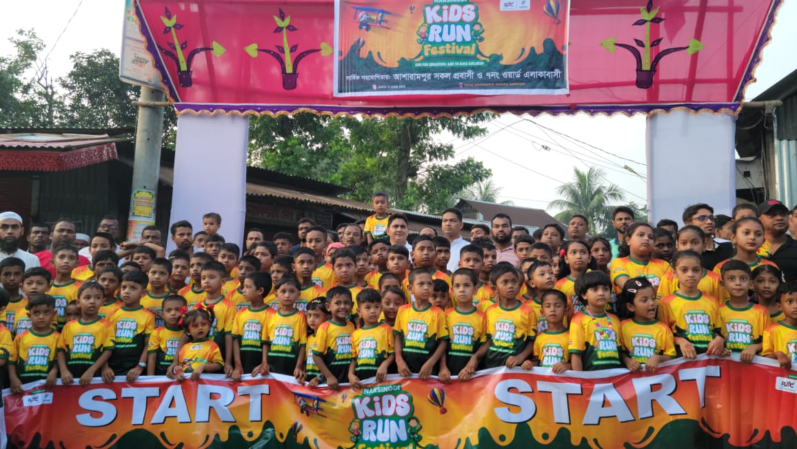 রায়পুরায় খুদে দৌড়বিদদের অংশগ্রহনে প্রথমবারের মতো ম্যারাথন প্রতিযোগিতা