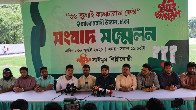 জুলাই গণঅভ্যুত্থানের বর্ষপূর্তি; সাইমুম শিল্পীগোষ্ঠী ‘৩৬ জুলাই কালচারাল ফেস্ট’
