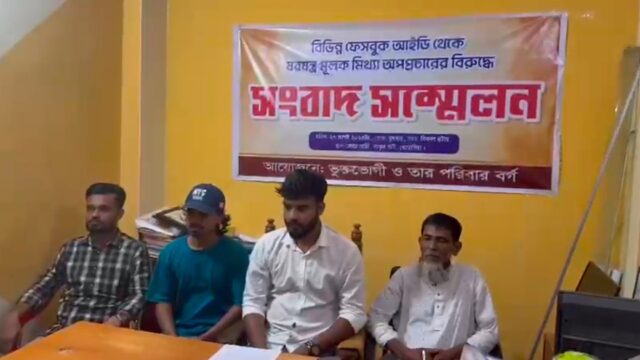 নরসিংদীতে ফেসবুকে অপপ্রচারের প্রতিবাদে সাংবাদিক সম্মেলন