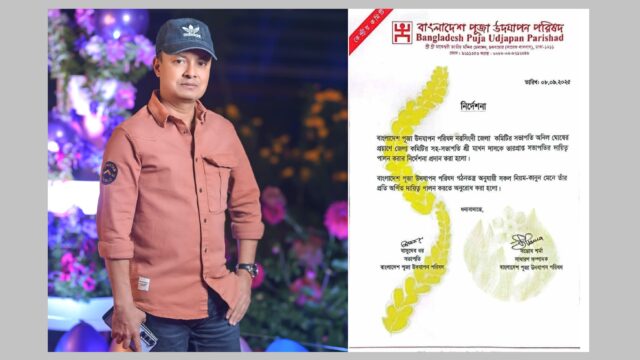 নরসিংদীজেলা পূজা উদযাপন পরিষদের সভাপতির দায়িত্ব পেলেন সাংবাদিক মাখন দাস