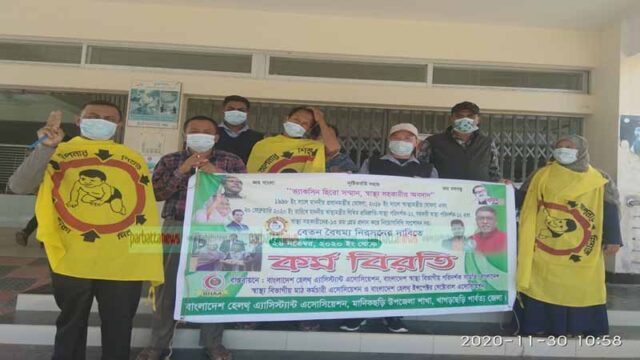 অনির্দিষ্টকালের কর্মবিরতিতে সারাদেশের স্বাস্থ্য সহকারীরা; বন্ধ আছে টিকাদান কার্যক্রম