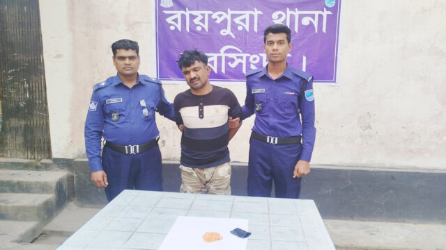রায়পুরায় পুলিশের অভিযানে ইয়াবাসহ তালিকাভুক্ত সন্ত্রাসী গ্রেফতার