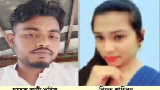 প্রতিবেদনেই সবকিছুর অবসান; শাহিনুর হত্যার রহস্য উন্মোচিত